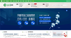 Desktop Screenshot of oschina.net